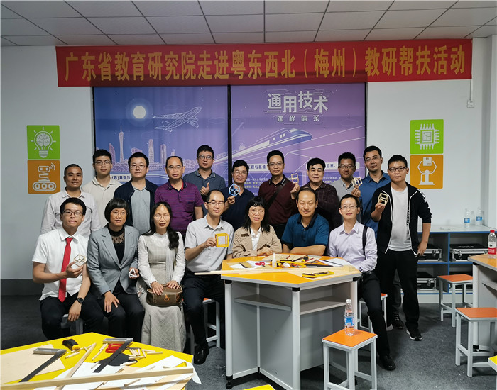 1619140212687011.jpg 图8:参加教研活动的老师们合影.jpg