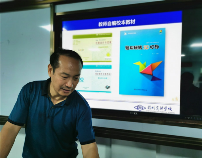 1619140185182116.jpg 图7:陈宏老师分享其它通用技术案例.jpg