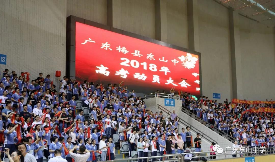 1558401993778917.jpg 高考动员.jpg