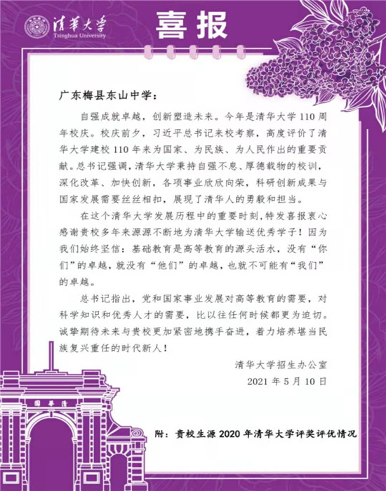 1620872688807599.jpg 清华1.jpg