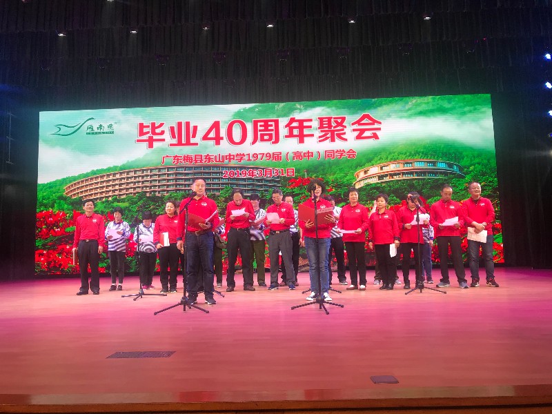 1554036703877041.jpg 梅州校友诗朗诵《东山情》.jpg