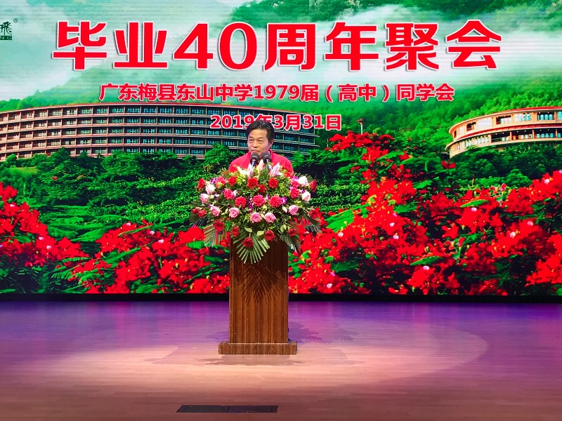 1554036584256812.jpg 湖南蔡志生校友发言.jpg