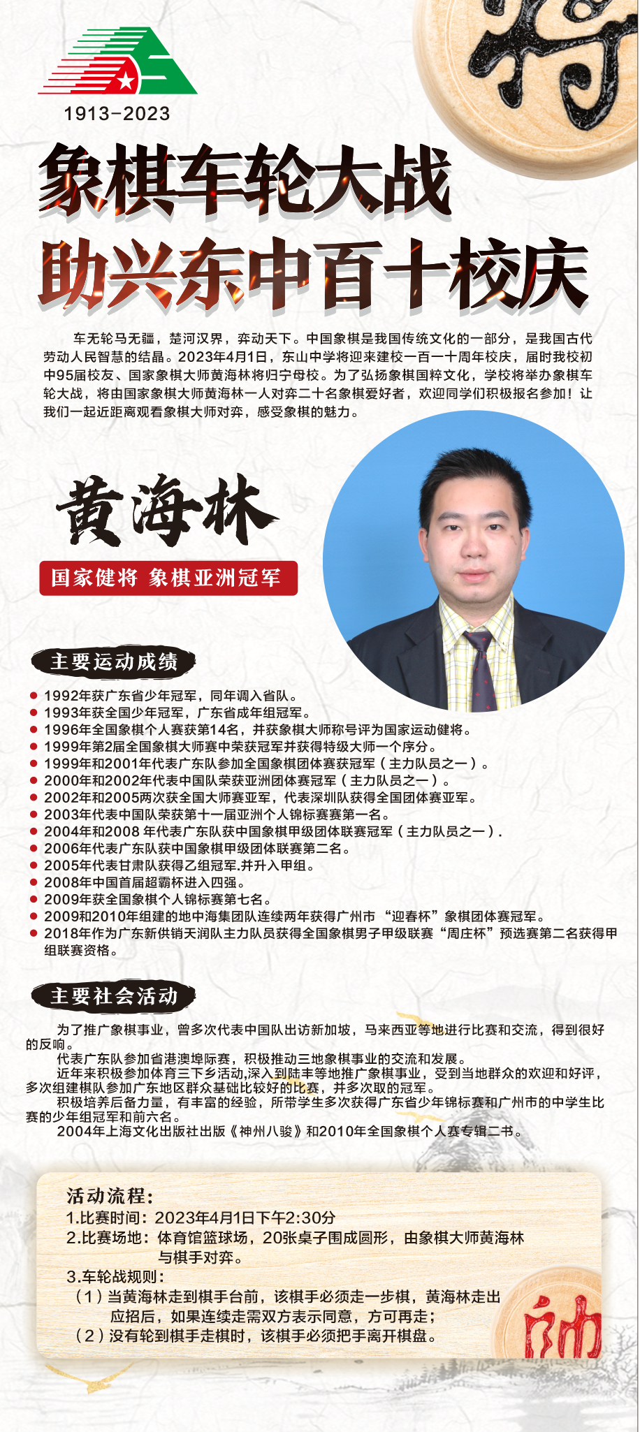 1680066822136555.png 微信图片_20230329131307.png