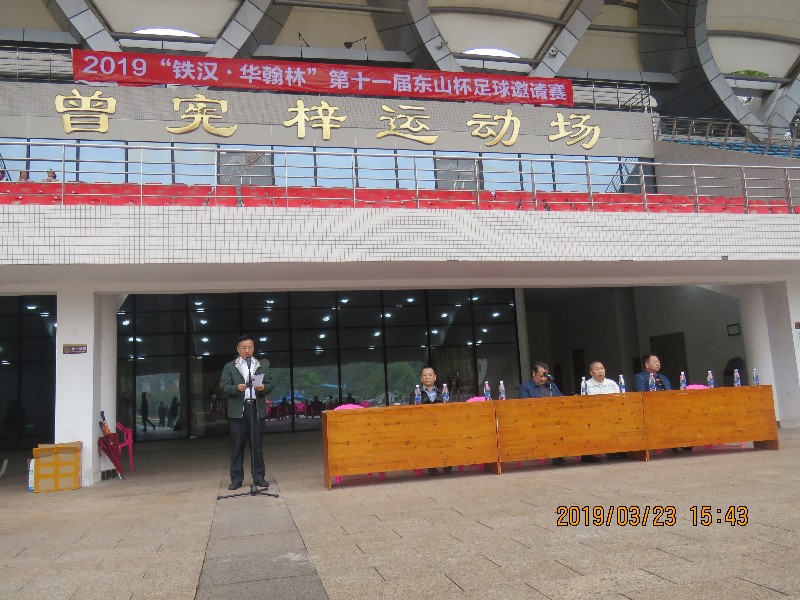 1554038503257393.jpg 学校张开贤副校长致开幕词.JPG