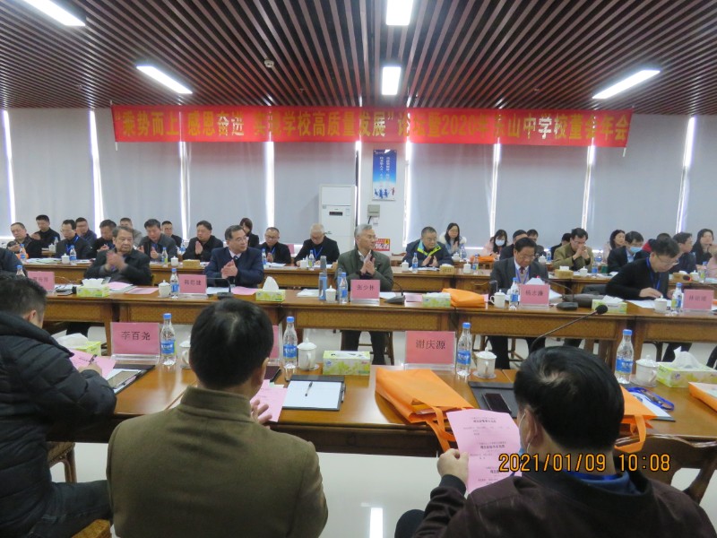 1610505063733234.jpg 8增选校董现场.JPG