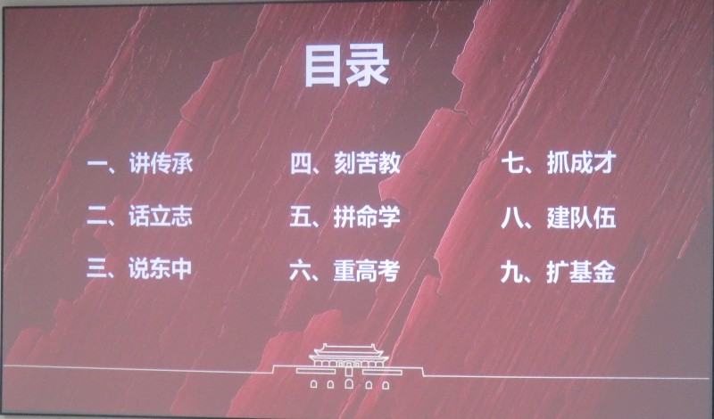 1610505686338685.jpg 28张少林董事长讲话提纲.JPG