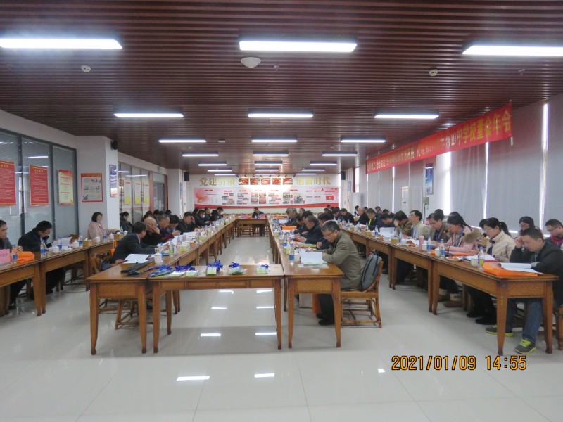 1610505756706912.jpg 32会议现场二.JPG