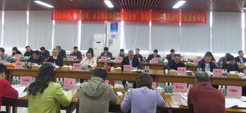 4林敏校长作报告现场.JPG image