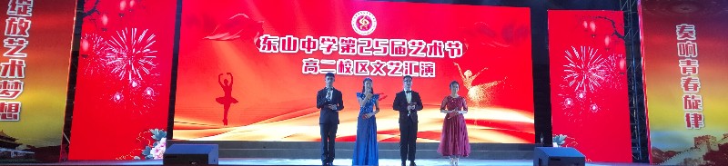 1577102737625065.jpg 主持.jpg